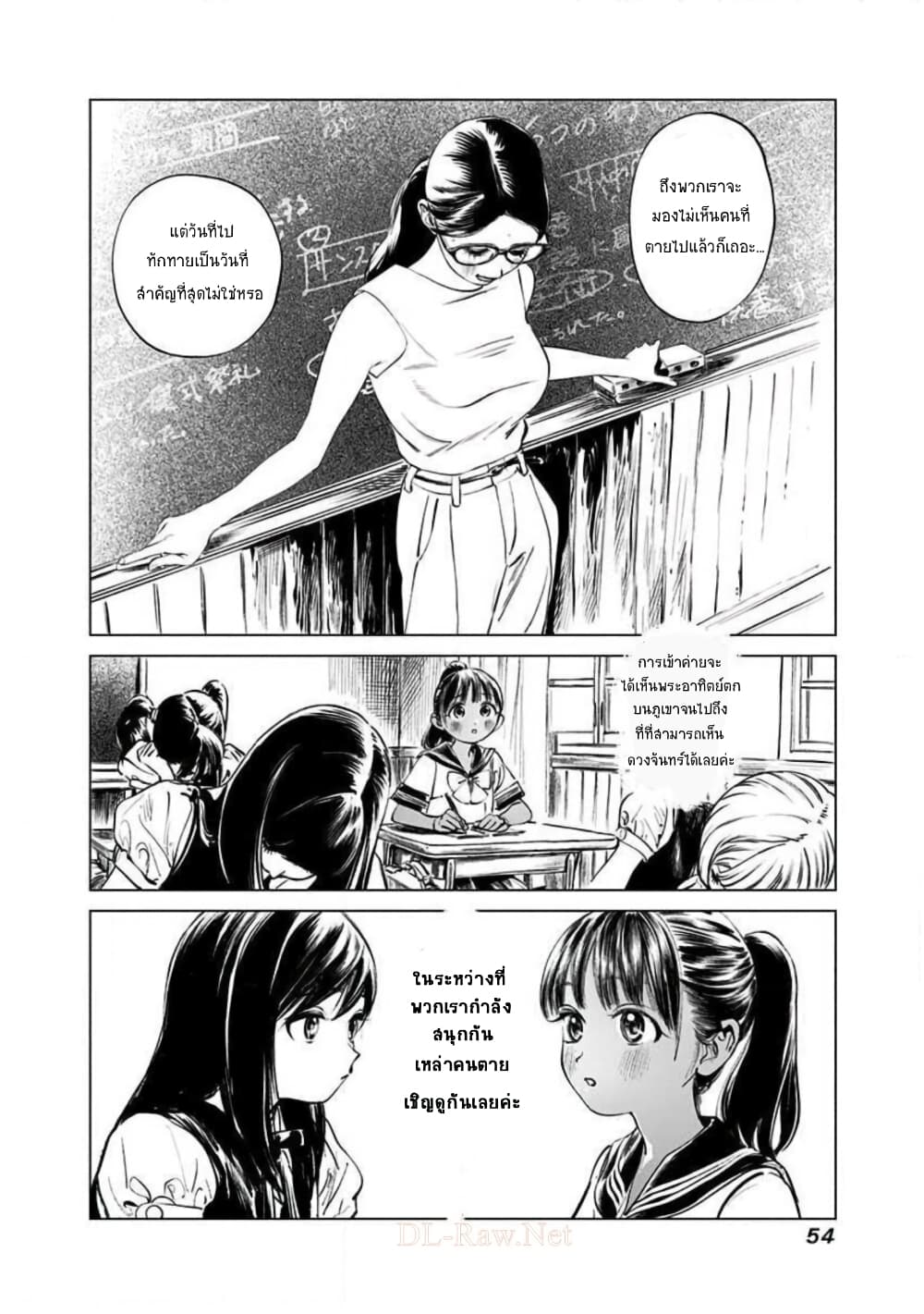 Akebi chan no Sailor Fuku 47 (17)